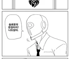 @)솔로몬 안즈 만화
