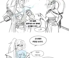 무형검 보여주는.manwha