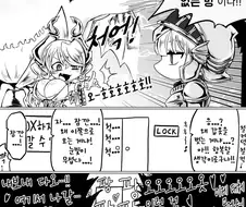 유희왕, 번역) 사이가 좋아지지 않으면 나갈 수 없는 방.manga