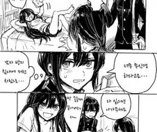 FGO) 현실적인 남매 만화