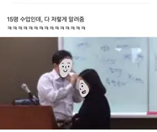 중간고사 성적 귓속말로 알려주는 교수님