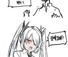 블루아카)츤데레를 다루는 법.manhwa