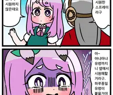 [말딸] 시원한 스프레이.manhwa