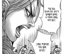 킹덤) 장평대전을 잘 재현한 만화의 문제점