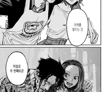 남편이 아내한테 첫눈에 반하는 manhwa.