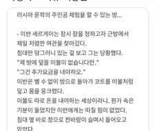 노서아 문학 체험 후기