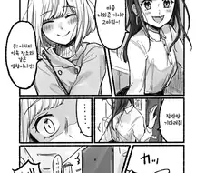 질투하는 얀데레 여자친구.manwha