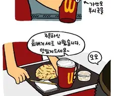 대략 20년 쯤 전에 그려진 햄버거 메뉴 아이디어 만와.manhwa