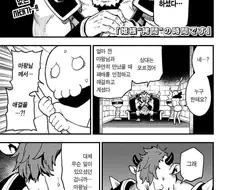 공주고문) 마왕이 완패하는 만화.manhwa
