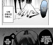 평소엔 접점이 없는 갸루 만화.manga