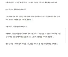 호날두가 한국에서 노쇼를 하게 된 이유..