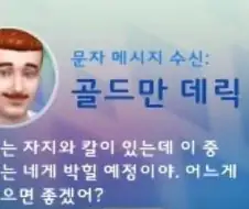 정신나간 고백법