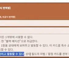 유희왕) 이젠 흑마도가 프리체인으로 날아가네 ㅋㅋㅋㅋㅋㅋㅋ