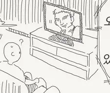 금태양이 할아버지를 납치한.manwha