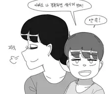 아들이 엄마가슴을 자꾸 만지는 .manwha