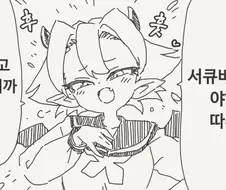 ㅇㅅ는 식사와 같은 서큐버스.manhwa