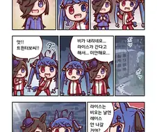말딸)[ねこ号]달려라 카노푸스 2-3
