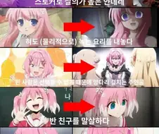 핑크머리를 믿지말라는 이유.jpg