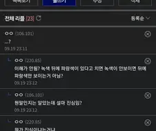 색맹이 부러운 이유