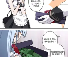 [벽람] 다이도한테 옷 한 벌 선물하는.manhwa