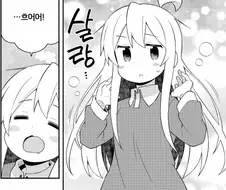 오빠는끝) 립밤에 이어 향수까지 뿌려 본 마히로쨩