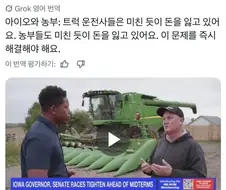 미국 농촌의 절망적인 상황