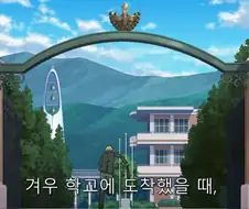 나친적) 주인공 악평이 퍼지는 이유