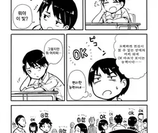 고백하면 ok될지 보이는.manwha