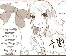 [@] 젤리팝빈즈와 스바루 생일.manhwa