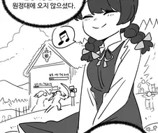 게임 접은 만화