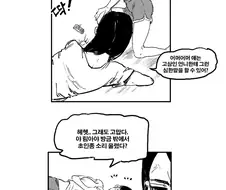 만화) 여동생 것을 빼앗는 언니.manhwa