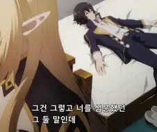 [어둠의실력자]중2병을 위해서라면 뭐든지 하는 알파