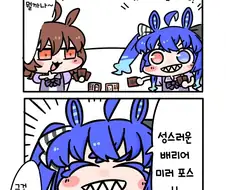 [말딸] 유희왕 하는 타키온과 터보.manhwa