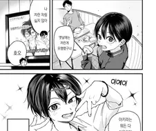 보이시한 여자친구의 갸루 각선미를 독점하는 만화
