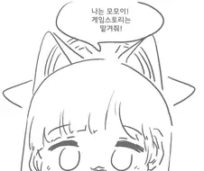 블루아카) 작별이야, 모모이.Manhwa