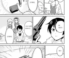 밀덕들 화나게 만드는 만화.manhaw