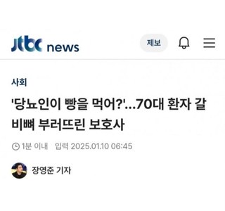 당뇨인이 빵을 먹으면 생기는 일