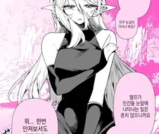 다른 종족의 문화를 공부해야 하는 이유 만화