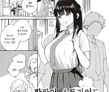 순애)패배하지 않는 소꿉친구