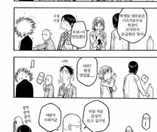 그 한국 음식 처음 먹는 일본 대학생들 망가. manga