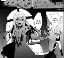 산길에서 구해준 소녀가 알고 보니 흡혈귀였다.manhwa