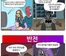 시빌워와 돈옵저 비교하는 만화.manga