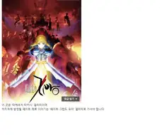 Fate) 치지직 페제로 유입에 대처하는 방법