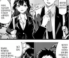 지긋지긋한 소꿉친구.manhwa