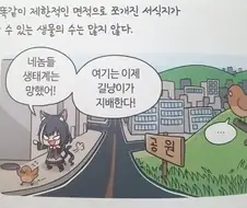 이제 여긴 캬루가 지배한다.jpg