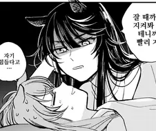 말딸)번역)마야가 잘 자는지 지켜보는 브라이언.manga