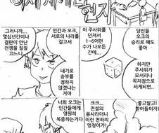수학 6등급인 이몸이 이세계에선 현자인.manhwa