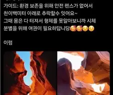 그랜드캐년이 무서운 점