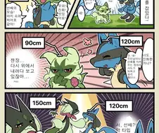 포켓몬) 루카리오가 동료가 되는 만화
