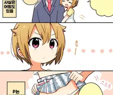 [@] 츠바사의 프로듀서 함락작전.manhwa